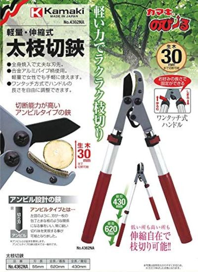 Професионална телескопична ножица за клони тип наковалня 430-620мм Kamaki 4362NA Anvil